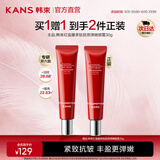 韩束（KanS）眼霜补水保湿紧致肌肤护肤品淡化细纹化妆品礼物送女友送妈妈 【糖氧双抗】买30g赠30g