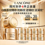 兰蔻菁纯眼霜20ml双瓶滋润淡纹润泽紧致护肤品生日礼物采销直播专享