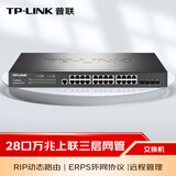 普联（TP-LINK）万兆SFP+24口千兆三层网管交换机 支持堆叠 安全防护 多种路由协议 TL-SH5428