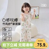 威尔贝鲁（WELLBER）儿童睡衣短袖套装男女童装竹棉纱布家居套装25夏 花园小兔120cm