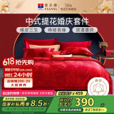 富安娜床上四件套婚庆提花纯棉床上用品大红套件1米5/1米8床(203*229cm)