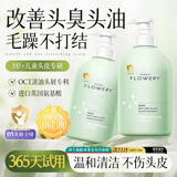 花肌氏儿童洗发水大容量3-15岁男女孩氨基酸青少年去屑止痒洗发露500mL