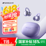 山水（SANSUI）W39 骨传导蓝牙耳机耳夹概念开放式无线夹耳式不入耳通话降噪运动跑步排行前十 适用华为小米苹果