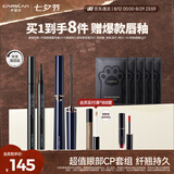 卡姿兰（Carslan）大眼睛2件套装(纤翘精细睫毛膏4g持久眼线液笔0.5ml)七夕礼物女友