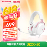 极度未知（HYPERX）Cloud Ⅲ 飓风3雾光粉 DTS音效 53mm驱动单元 电竞头戴式游戏耳机 适配三角洲行动