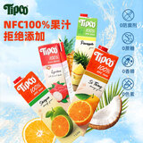 泰宝泰宝tipco 泰国原装进口NFC果汁 多口味组套 无添加饮料