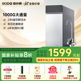 易开得净水器家用银龙1000G生肖系列6年RO长效反渗透过滤器净水机饮水机一体数显龙头2.6L/分钟大通量 【国家补贴20%】SR-1000