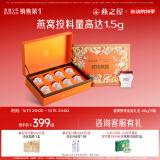 燕之屋鲜炖燕窝即食 端午节礼物送父母送长辈送礼礼品繁花礼盒40g*8瓶