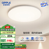 欧普（OPPLE）led呵护光高显指吸顶灯现代简约性价比灯具灯饰420卧室灯儿童房灯 呵护光2代-冰玉III-420-24W-智控