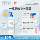 BIODERMA618大促贝德玛礼物蓝胖子身体乳PP霜烟酰胺面霜敏感肌 pp霜500ml（26年5月1日）