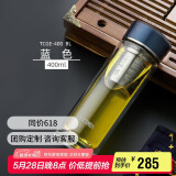 膳魔师（THERMOS）双层玻璃杯400毫升男女士茶水分离水杯泡茶杯带茶漏TCGE-400D BL