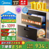 美的（Midea）暖阳消毒柜嵌入式家用 光波2.0 110L双层大容量餐具碗柜碗筷婴儿奶瓶 【国家补贴】90Q15S Pro