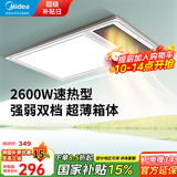 美的（Midea）浴霸集成吊顶风暖浴霸灯照明排气一体集成300x600浴室间暖风机G3 G4琴键款丨功率升级/温度可视
