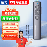 诺为N95 Plus激光笔绿光ppt翻页笔充电款100米遥控笔老师教学演示笔带32GU盘存储讲课演讲投影笔