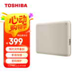 东芝（TOSHIBA）1TB 移动存储 移动硬盘 小小白桃 V10系列 兼容Mac 便携 高速传输 密码保护 照片备份