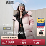 波司登2025新款羽绒服女款中长款90绒商场同款运动休闲外套B250246064DS 桃色|1409 M 165/88A
