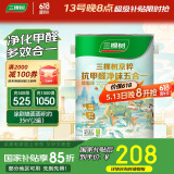 三棵树漆内墙乳胶漆京粹抗甲醛净味五合一墙面漆油漆涂料5L