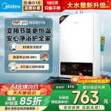 美的（Midea）燃气热水器天燃气 家用即热强排式 恒温速热节能省气防冻厨房热水器HWF Pro系列【国补立减15%】 16L 变频恒温HWFpro 大水量新升级 天然气