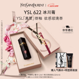 YSL圣罗兰黑管镜面唇釉622口红滋润显色生日520送女朋友礼物