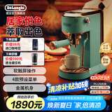 德龙（Delonghi）咖啡机 意式家用半自动15Bar泵压冷萃咖啡 软触屏手动奶泡自动停流小巧金属机身 吉拉朵系列 EC890 .TU真我蓝 即时加热 自动关机 专业蒸汽细杆拉花