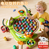 麦格萌儿童玩具钓鱼玩具1-3岁磁吸电动旋转钓鱼盘六一儿童节礼物男孩4-9 轻松绿【升级桌腿+电动+音效】 61儿童节益智玩具思维专注宝宝生日礼物3