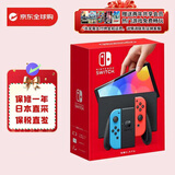任天堂（Nintendo） Switch OLED主机日版游戏机 续航加强版ns掌机新款 日版OLED彩色64GB【保税仓】