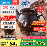美的（Midea）煎药壶 中药壶中药锅中药罐智能一体全自动陶瓷炖药锅煲3L大容量养生熬药壶煎药电药壶DG30E103
