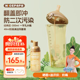 奶爸爸（Nicepapa）翻盖学饮奶瓶1岁儿童水杯ppsu学饮杯大容量奶瓶宽口径吸管奶瓶 （12个月+） 300ml 象牙白+清洁剂