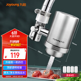 九阳 Joyoung净水器家用水龙头过滤器自来水净化器滤芯滤水厨房净水机  JYW-RT151一机四芯套装