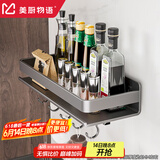 美厨物语厨房用具置物架大全调料置物架壁挂放调味品油盐酱醋厨具收纳架子