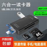 六合一读卡器储存卡sd卡tf卡多功能usb2.0高速内存卡转typec电脑U盘两用otg行车记录仪通用读卡器 6合1多功能读卡器【黑色】