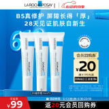 理肤泉B5绷带霜15ml*3 【体验装小礼包】修复屏障舒缓泛红保湿乳液