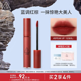 3CE丝绒唇釉红梨色SPEAKUP口红唇膏哑光显白生日礼物送女友