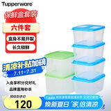 特百惠（Tupperware）保鲜盒6件套食品级冰箱储物收纳盒蔬果肉类野餐盒800ml*2+700ml*4