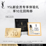 YSL圣罗兰星品体验礼（精华1ml LC2 1ml）