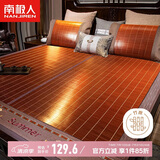 南极人碳化水磨竹青宽边刺绣 竹席凉席双人单席150*195cm【双面可用】