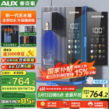 奥克斯家用高端净水器净饮机伴侣 壁挂式饮水机 即热即饮 全通量适配 全水路杀菌速热管线机YGX-2201W