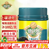 德沃多肥料土壤活化剂通用500g养花黑水花肥料土壤活化宝疏松剂松土精板结