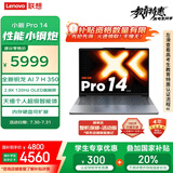 联想笔记本电脑小新Pro14 AI元启轻薄本2025 锐龙AI 7 H 350 32G 1T 2.8K高刷OLED【国家补贴20%】