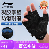 李宁（LI-NING）健身手套男女防起茧单杠引体向上运动护腕防滑器械训练锻炼半指掌