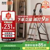 奥鹏梯子家用五步折叠梯加厚铝合金室内户外登高爬梯楼梯人字梯工程梯