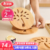 美丽雅 隔热垫餐桌防烫垫竹制碗垫耐高温盘子砂锅垫杯垫