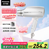 松下（Panasonic）【国家补贴】纳诺怡水离子护发吹风机家用大功率速干电吹风筒不伤发送情人节女生520礼物EH-WNA3C