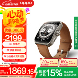 OPPO Watch 4 Pro 破晓棕【国家补贴15%】全智能手表 运动健康手表 男女eSIM电话手表 送礼 oppo手表