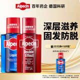 欧倍青（Alpecin）德国咖啡因防掉发去屑止痒洗发水200ml+免洗防脱滋养液200ml