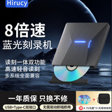 HIRUCY蓝光光驱刻录机USB3.0外置光驱支持50G读刻一体蓝光光盘刻录机适用笔记本电脑台式机外接光驱便携 蓝光光驱读刻一体【赠收纳包+2张dvd光盘】