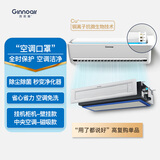 吉若奥Ginnoair 空调口罩空调静电滤网 防尘除尘除菌除防霉空调免清洗 中央空调壁挂空调通用 空调口罩 壁挂空调标准版2套装