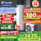 海尔（Haier）智家出品Leader空气能热水器200升热泵包安装 一级能效一匹电辅南北通用升级WiFiPA7U1（4-6人）
