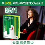 【精美刷边】露西娅逃离的29个春天 精美刷边！她用一场轰动全国的逃离，抵抗时代对女性的围猎 来自作者真实经历 女性成长 女性困境 新书 小说