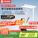 月影林之光护眼大路灯【国家补贴】儿童立式护眼学习灯台灯教室落地灯
